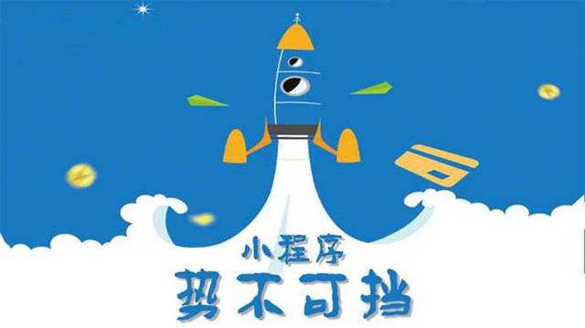 丘北微信小程序开发如何助力传统零售商突破经营难题