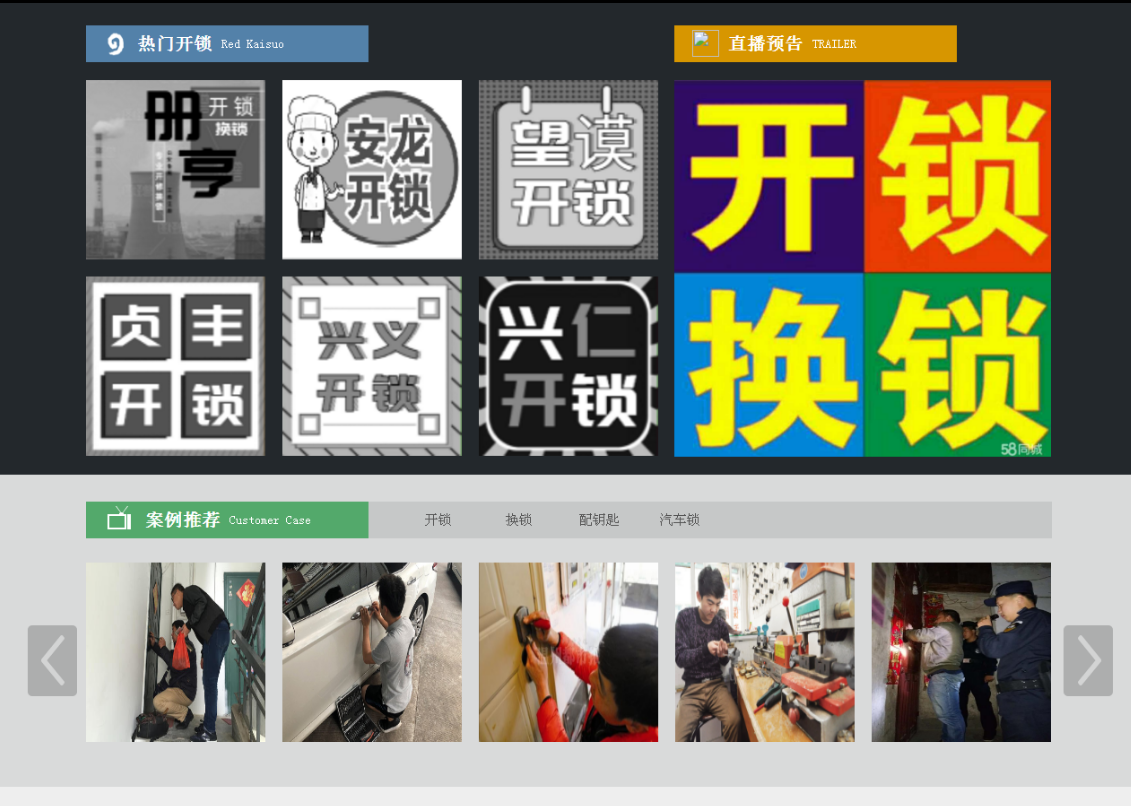 丘北黔西南开锁网门户网站
